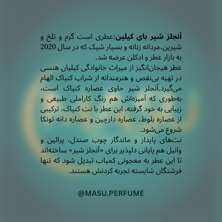 عطر بای کیلیان آنجلز شیر | By Kilian - Angels’ Share