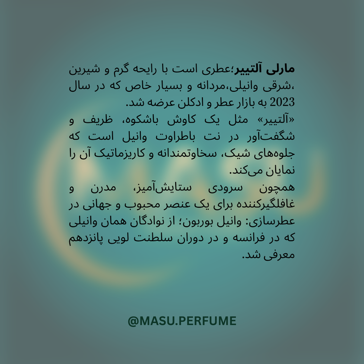 عطر مارلی آلتیر مردانه | Parfums de Marly - Althaïr
