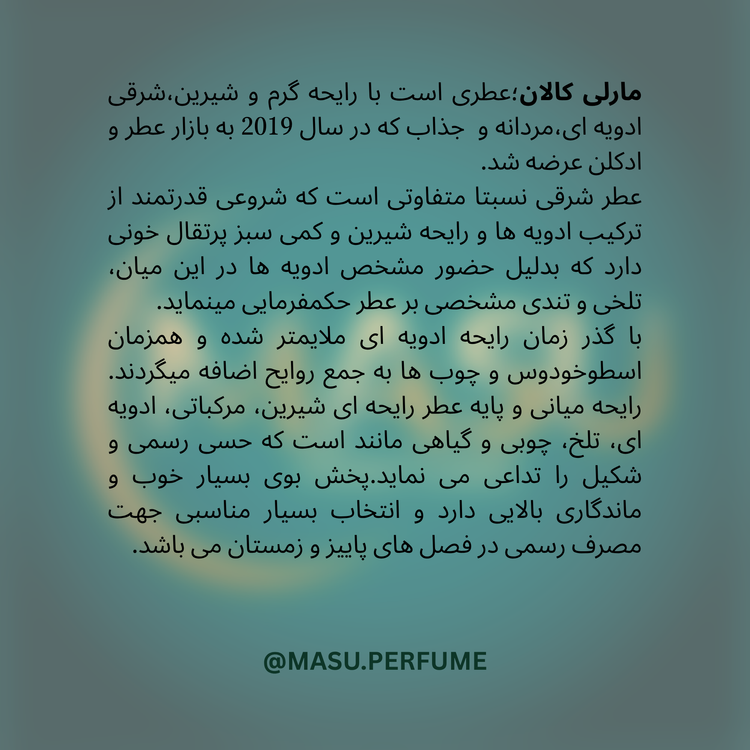 عطر مارلی کالان مردانه | Parfums de Marly - Kalan